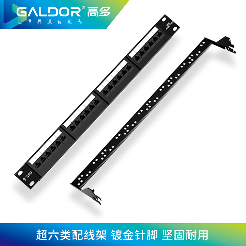 24口配線(xiàn)架/六類(lèi)