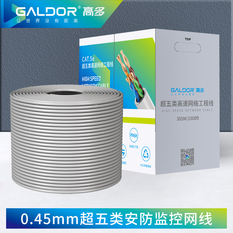 超五類(lèi)0.45無(wú)氧銅室內(nèi)非屏蔽網(wǎng)線(xiàn)