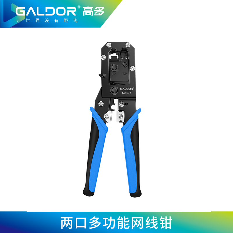 兩口多功能網(wǎng)線(xiàn)鉗
