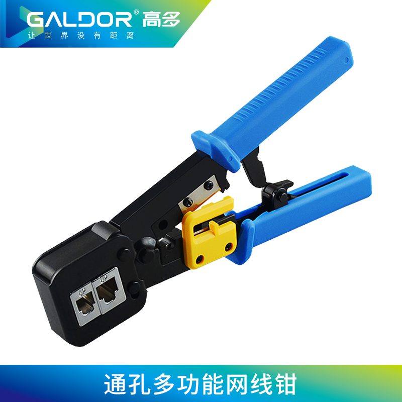 通孔多功能網(wǎng)線(xiàn)鉗